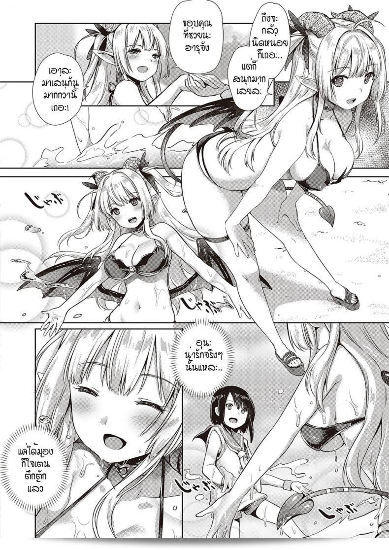 หนุ่มหน้าหวานกับเหล่าสาวซัคคิวบัส [ShiBi] Succubus Company ภาค 5 15