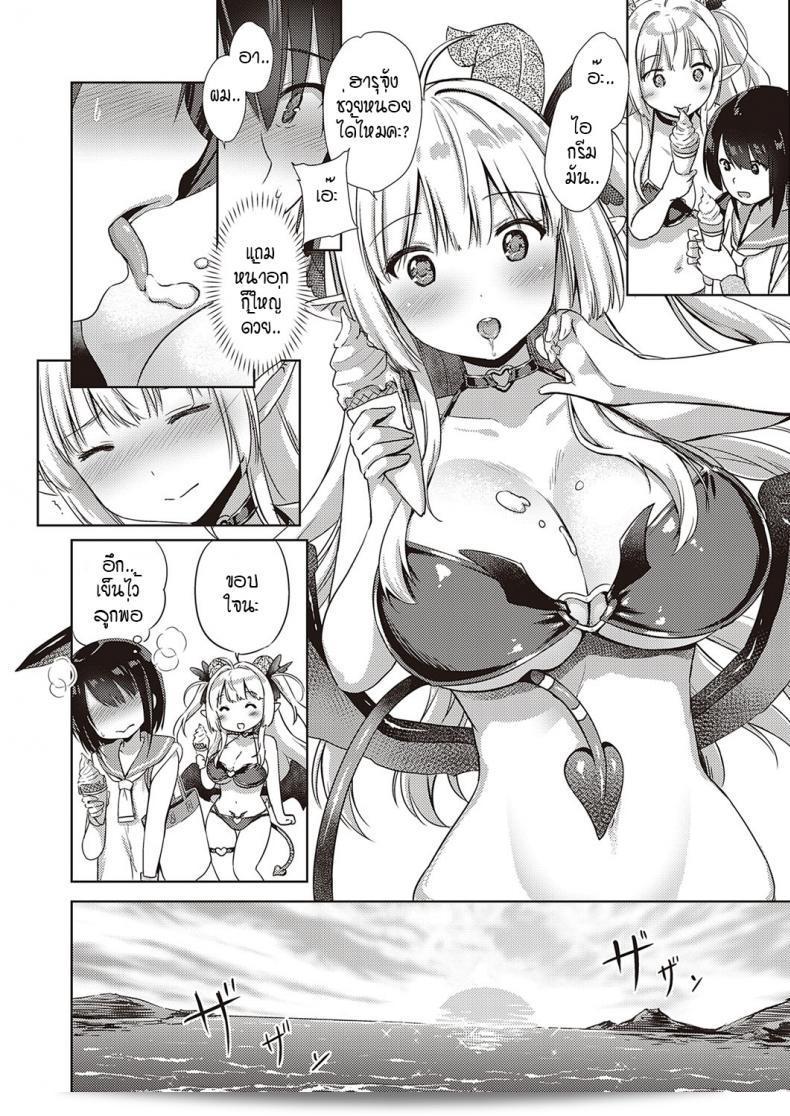 หนุ่มหน้าหวานกับเหล่าสาวซัคคิวบัส [ShiBi] Succubus Company ภาค 5 17