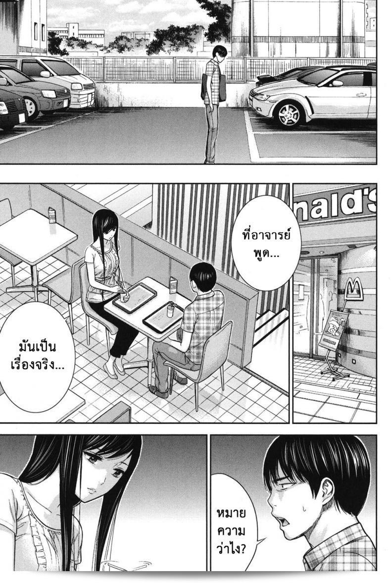 ยินดีต้อนรับ [Shikishiro Konomi] Ayamachi ภาค 15 "บาปร้ายซ่อนราคะ, ยินดีที่ได้รู้จัก" 37