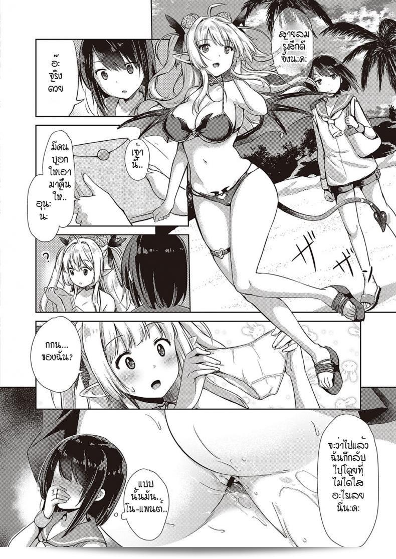 หนุ่มหน้าหวานกับเหล่าสาวซัคคิวบัส [ShiBi] Succubus Company ภาค 5 19