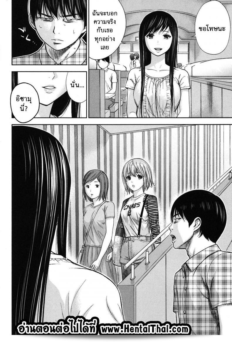 ยินดีต้อนรับ [Shikishiro Konomi] Ayamachi ภาค 15 "บาปร้ายซ่อนราคะ, ยินดีที่ได้รู้จัก" 39