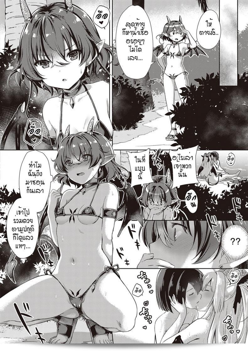 หนุ่มหน้าหวานกับเหล่าสาวซัคคิวบัส [ShiBi] Succubus Company ภาค 5 35