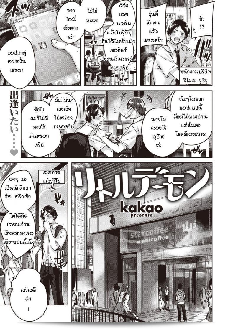 มีแอปที่ช่วยในการหาคู่ที่จะพาไปเจอของดีชื่อ [Kakao] Ritorudemon  ที่คุณอาจสนใจลองดูค่ะ