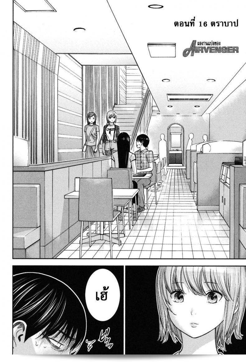 บาปร้ายซ่อนราคะ [Shikishiro Konomi] Ayamachi, Hajimemashite ภาค 16 3