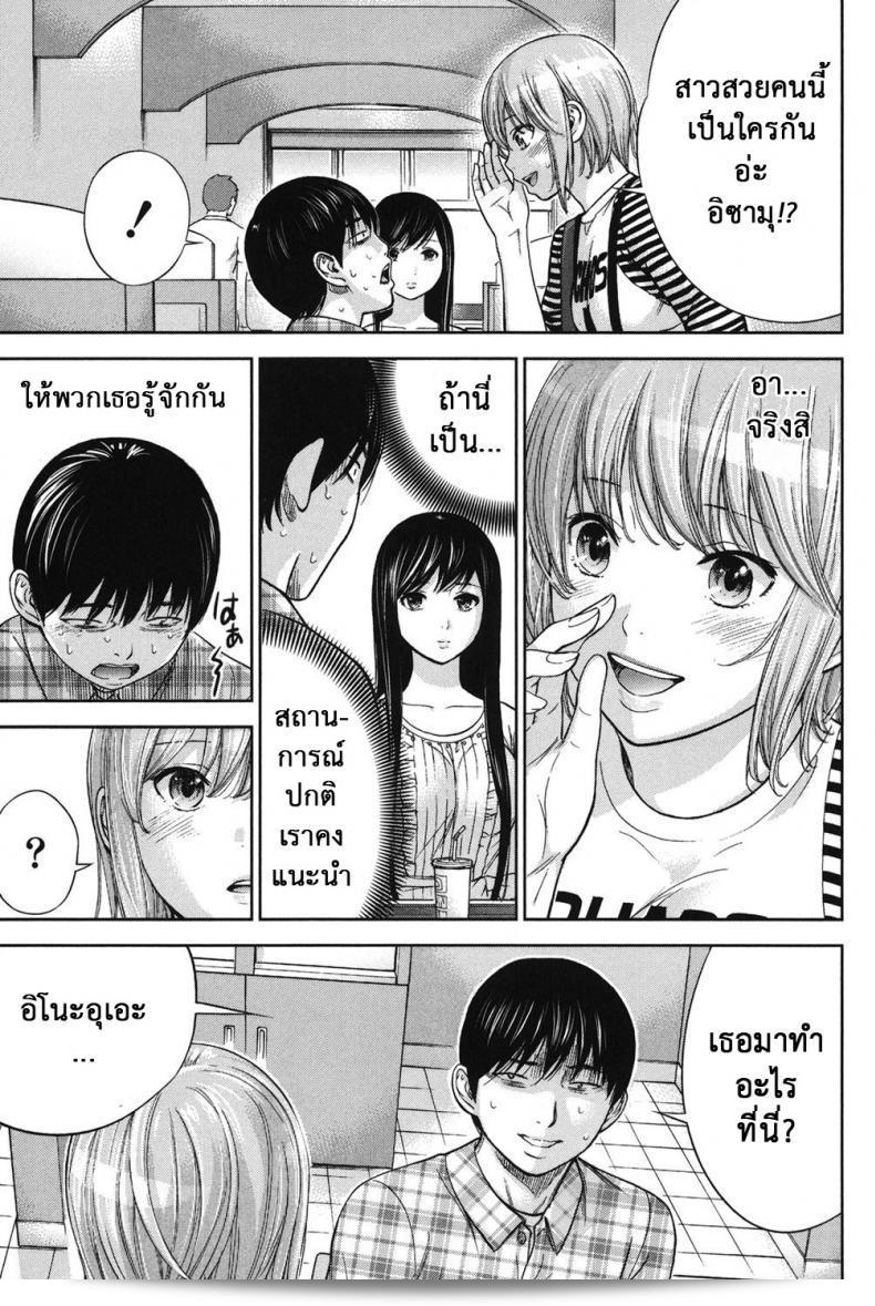 บาปร้ายซ่อนราคะ [Shikishiro Konomi] Ayamachi, Hajimemashite ภาค 16 5
