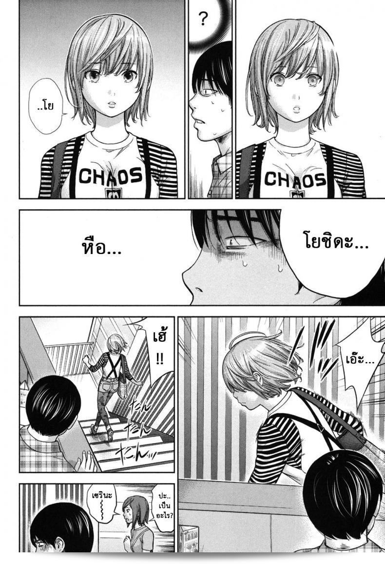 บาปร้ายซ่อนราคะ [Shikishiro Konomi] Ayamachi, Hajimemashite ภาค 16 7