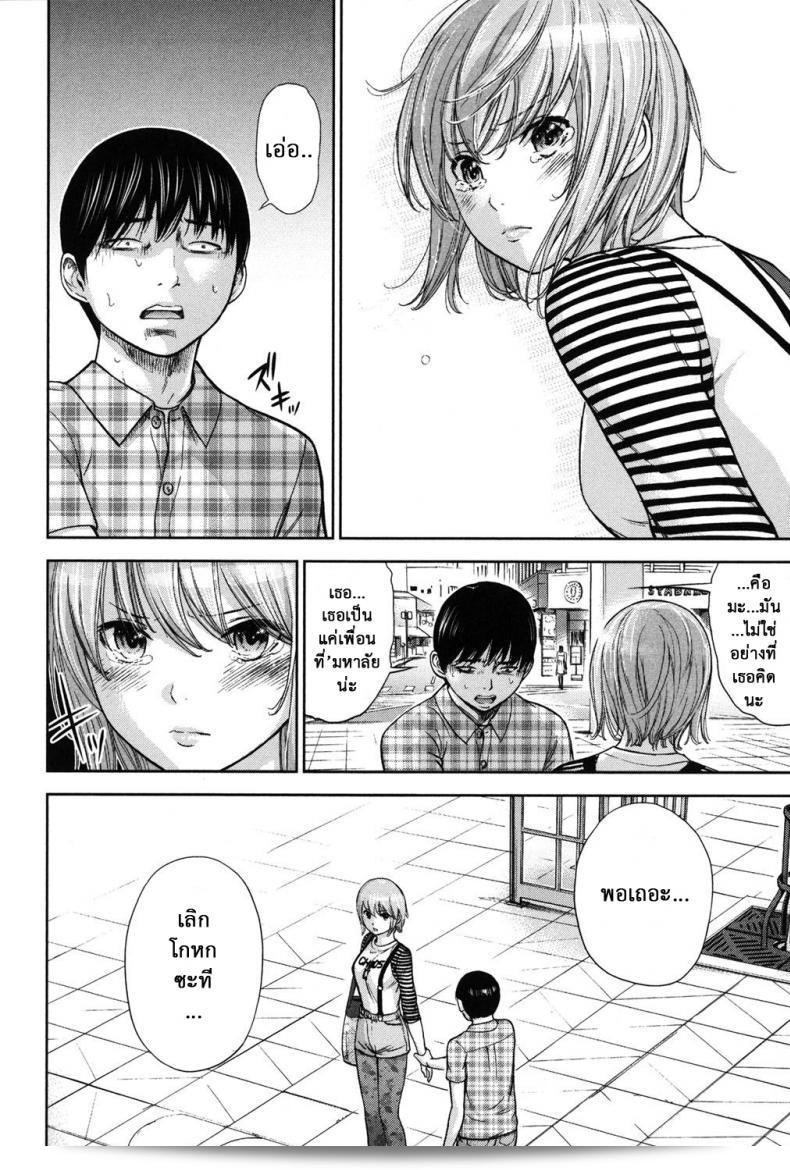 บาปร้ายซ่อนราคะ [Shikishiro Konomi] Ayamachi, Hajimemashite ภาค 16 11