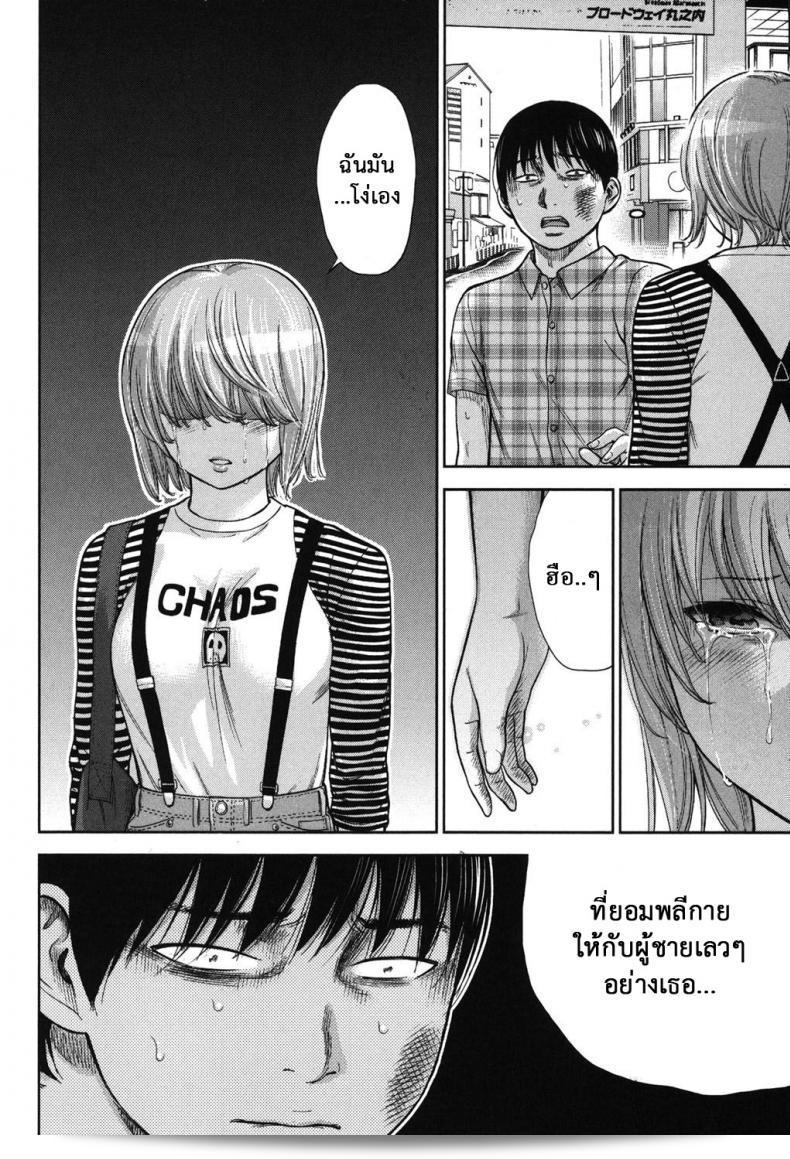บาปร้ายซ่อนราคะ [Shikishiro Konomi] Ayamachi, Hajimemashite ภาค 16 31