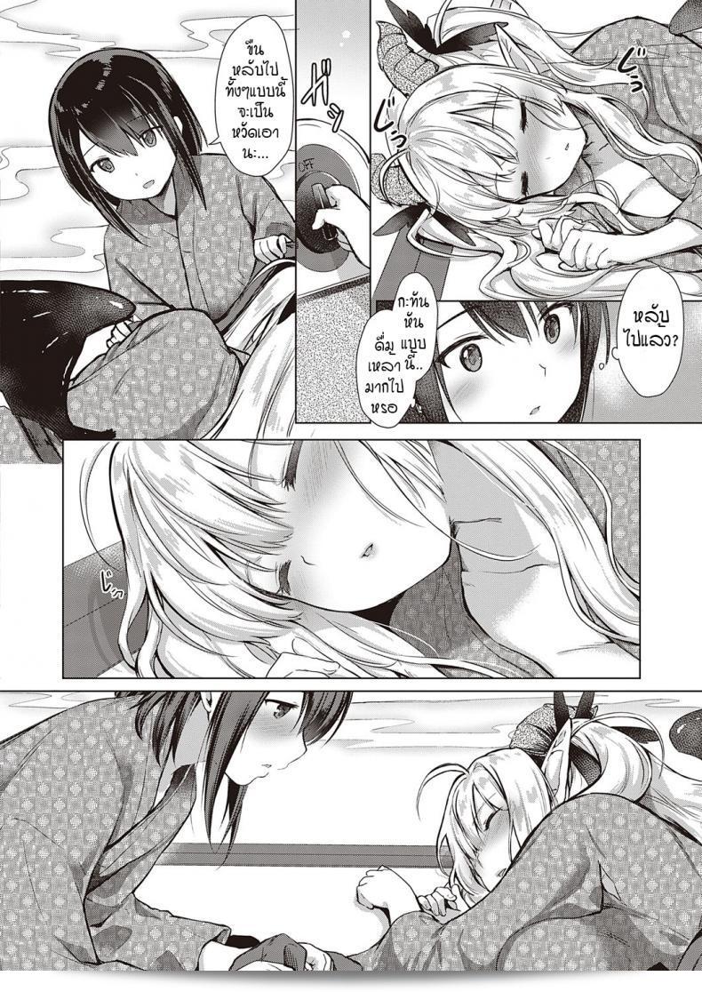 หนุ่มหน้าหวานกับสาวๆ ของ บริษัท Succubus Company ภาค 6 ที่น่าตื่นเต้นและน่าติดตาม 7