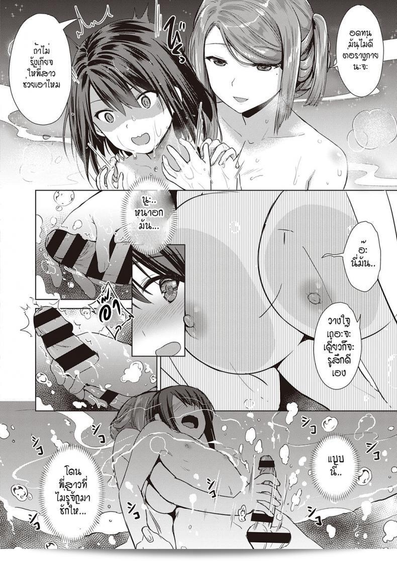 หนุ่มหน้าหวานกับสาวๆ ของ บริษัท Succubus Company ภาค 6 ที่น่าตื่นเต้นและน่าติดตาม 19