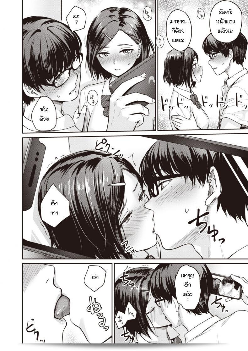 เมื่อเพื่อนแนะนำฉันให้ดู [Benimura Karu] Rec Girlfriends Ecchi ฉันก็ลองดูตามคำแนะนำของเขาทันที 15