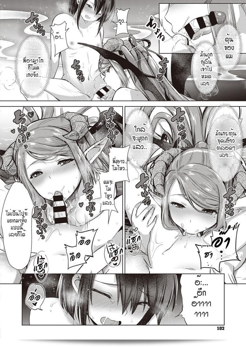 หนุ่มหน้าหวานกับสาวๆ ของ บริษัท Succubus Company ภาค 6 ที่น่าตื่นเต้นและน่าติดตาม 35
