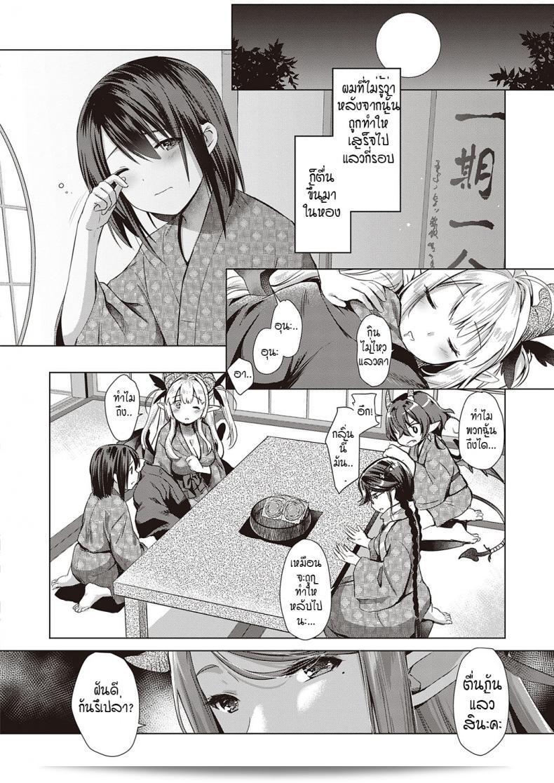 หนุ่มหน้าหวานกับสาวๆ ของ บริษัท Succubus Company ภาค 6 ที่น่าตื่นเต้นและน่าติดตาม 55