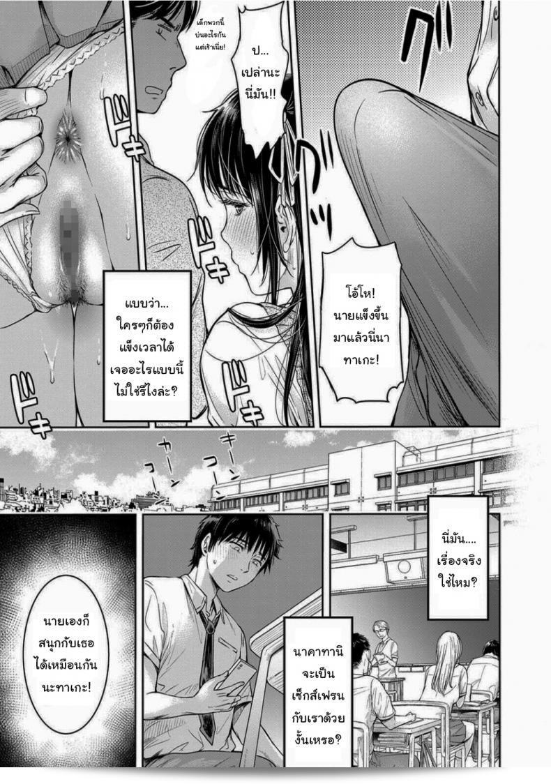 เมื่อรักแรก ถูกเพื่อนชวนไปรับประทาน - [H9] Kanojo ni Kokuhaku Suru Mae ni Tomodachi ni Nakadashi Sareta - [H9] Kanojo ni Kokuhaku ภาค 3 13