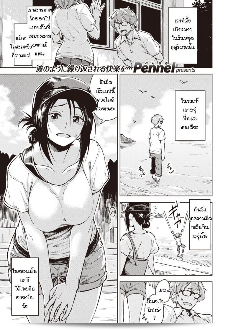 รู้สึกว่าเหมือนฝัน แต่กลับเป็นจริงอย่างนั้น เออ [Pennel] บังกะโนะโยนะโยเม