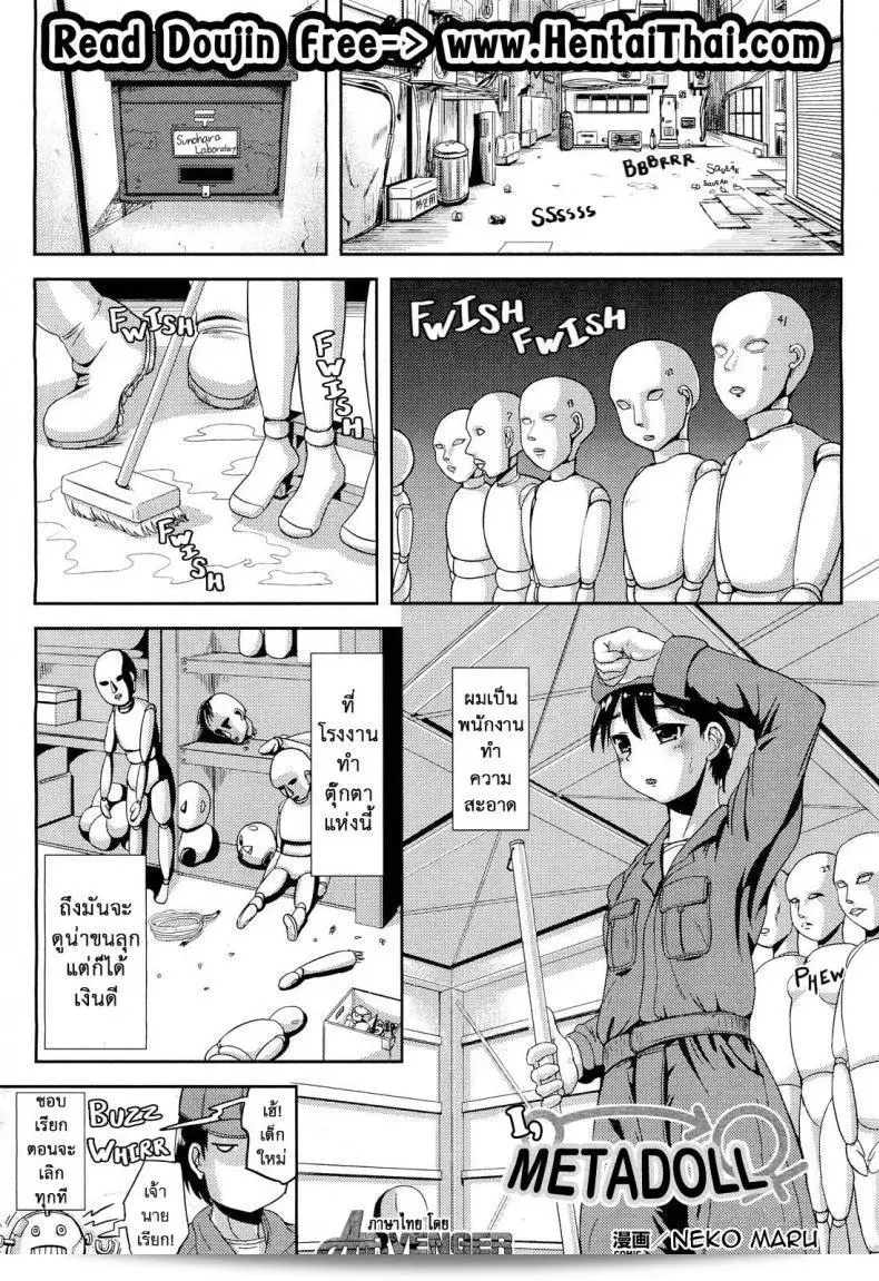 เปลี่ยนตัวเป็นสาวเมด [Neko Maru] I