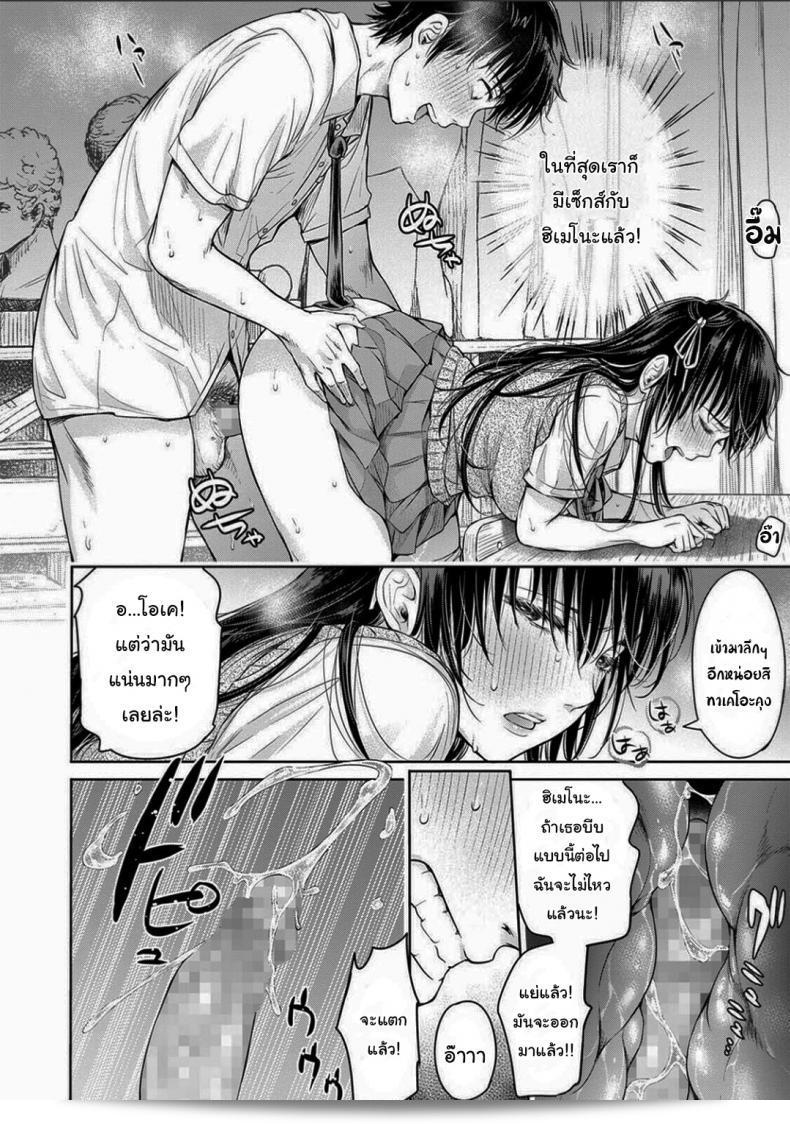 เมื่อรักแรก ถูกเพื่อนชวนไปรับประทาน - [H9] Kanojo ni Kokuhaku Suru Mae ni Tomodachi ni Nakadashi Sareta - [H9] Kanojo ni Kokuhaku ภาค 3 27