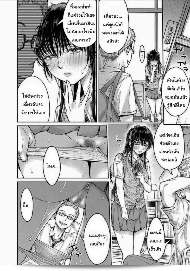เมื่อรักแรก ถูกเพื่อนชวนไปรับประทาน - [H9] Kanojo ni Kokuhaku Suru Mae ni Tomodachi ni Nakadashi Sareta - [H9] Kanojo ni Kokuhaku ภาค 3 31
