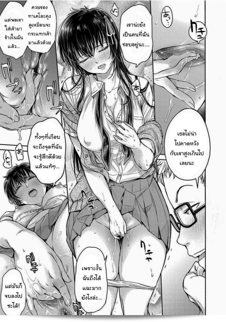 เมื่อรักแรก ถูกเพื่อนชวนไปรับประทาน - [H9] Kanojo ni Kokuhaku Suru Mae ni Tomodachi ni Nakadashi Sareta - [H9] Kanojo ni Kokuhaku ภาค 3 33