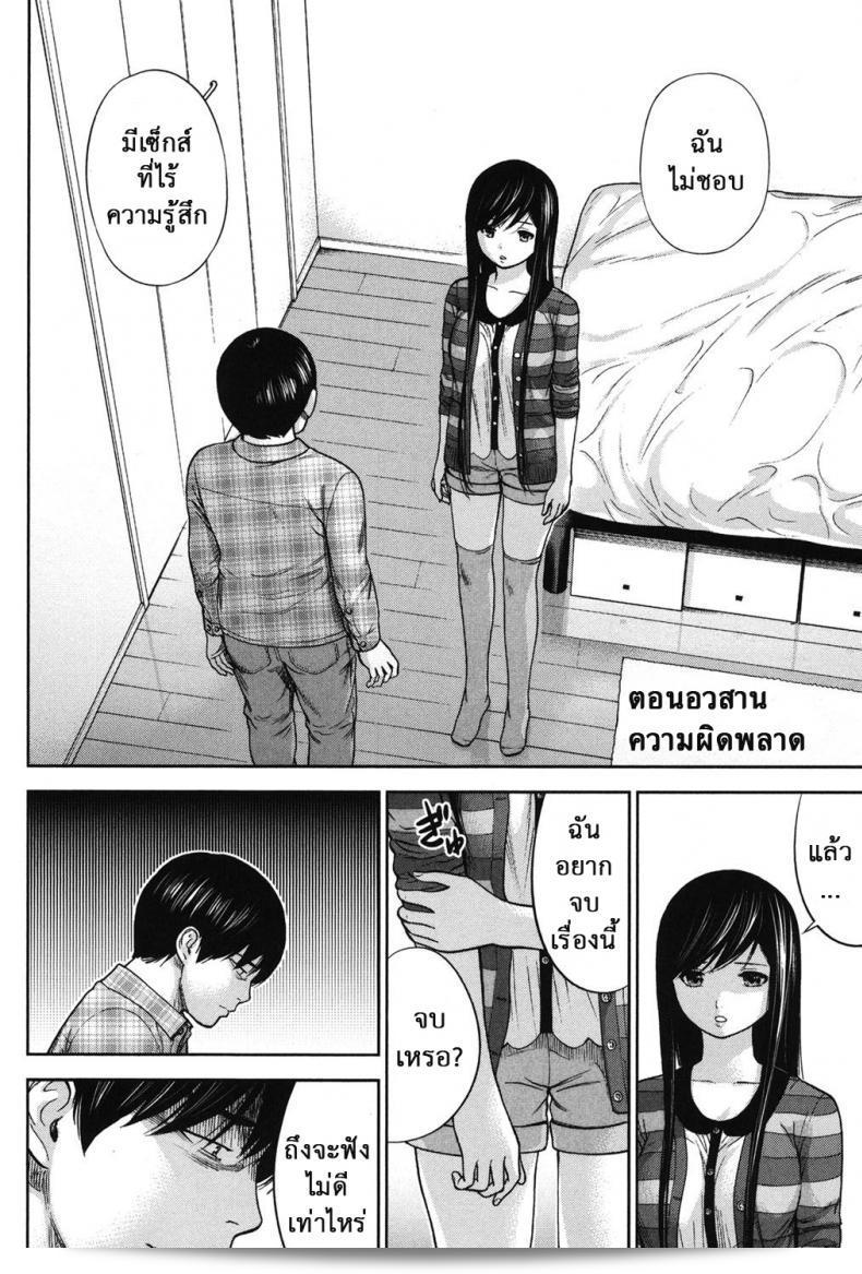 สวัสดีครับ/ค่ะ วันที่ร้ายแรง [Shikishiro Konomi] Ayamachi, ยินดีที่ได้รู้จัก ภาค 19 3
