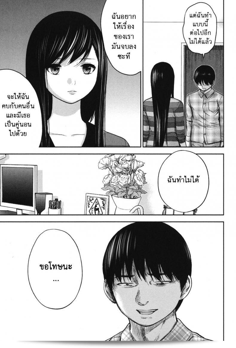 สวัสดีครับ/ค่ะ วันที่ร้ายแรง [Shikishiro Konomi] Ayamachi, ยินดีที่ได้รู้จัก ภาค 19 5