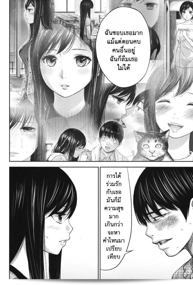 สวัสดีครับ/ค่ะ วันที่ร้ายแรง [Shikishiro Konomi] Ayamachi, ยินดีที่ได้รู้จัก ภาค 19 7