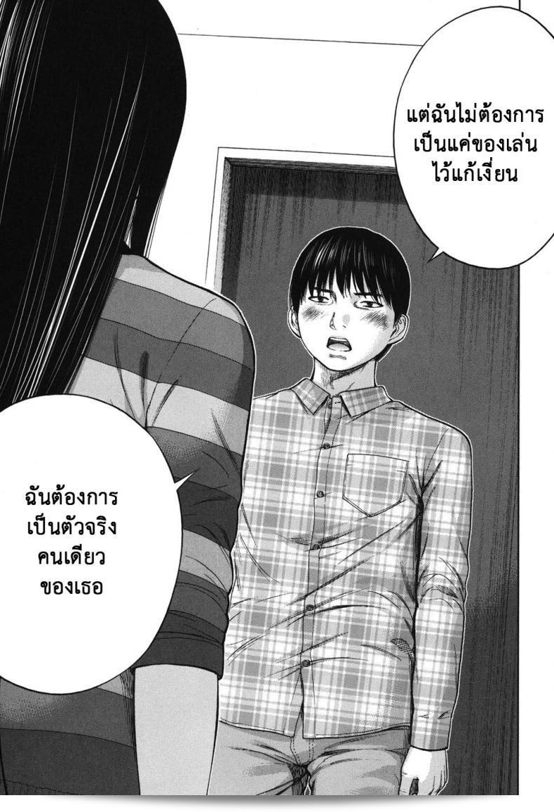 สวัสดีครับ/ค่ะ วันที่ร้ายแรง [Shikishiro Konomi] Ayamachi, ยินดีที่ได้รู้จัก ภาค 19 9