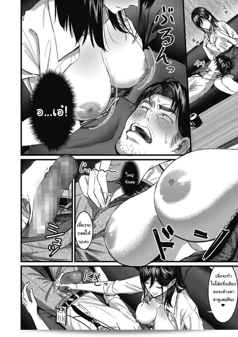 พักสักพักสักหน่อย คงไม่เป็นอะไร [Tsuji Footaro] Nokoru Mono ni wa Fukukuru (COMIC HOTMILK 2021-06) 11