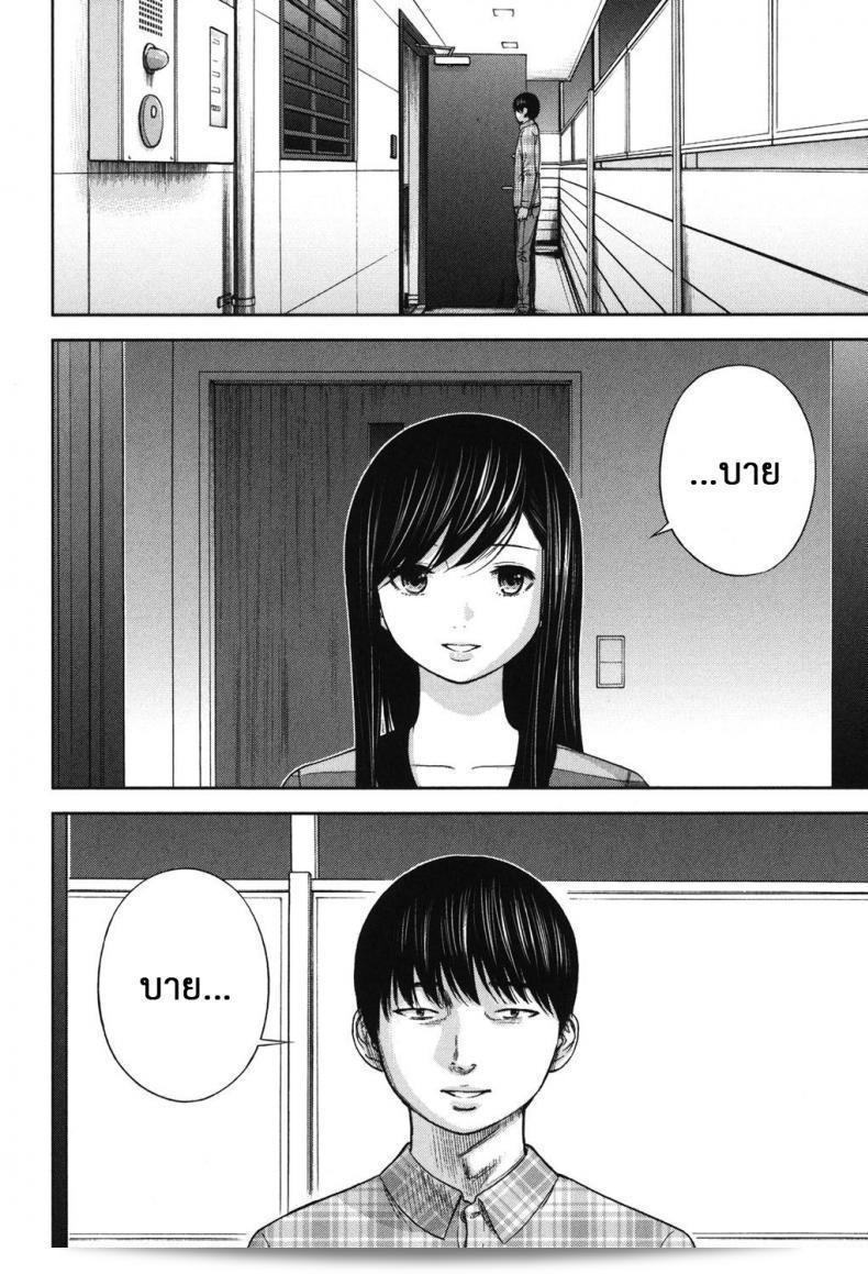 สวัสดีครับ/ค่ะ วันที่ร้ายแรง [Shikishiro Konomi] Ayamachi, ยินดีที่ได้รู้จัก ภาค 19 19