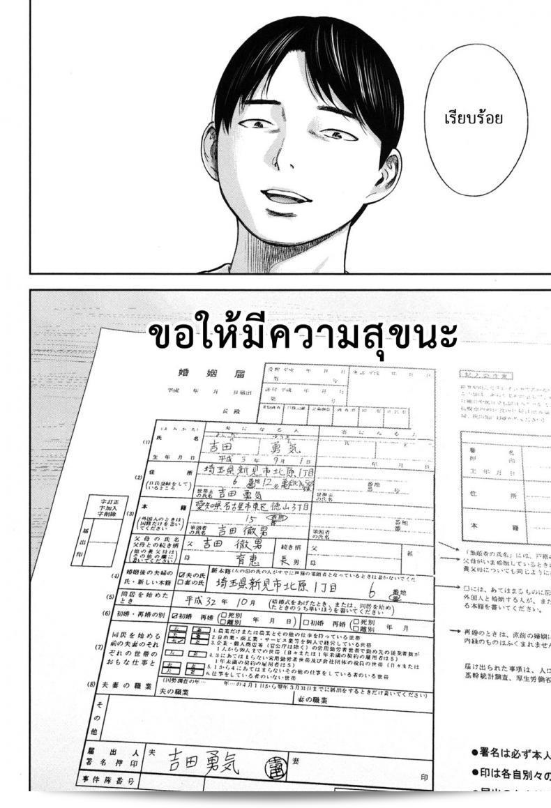 สวัสดีครับ/ค่ะ วันที่ร้ายแรง [Shikishiro Konomi] Ayamachi, ยินดีที่ได้รู้จัก ภาค 19 39