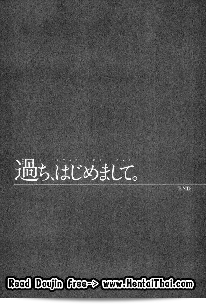 สวัสดีครับ/ค่ะ วันที่ร้ายแรง [Shikishiro Konomi] Ayamachi, ยินดีที่ได้รู้จัก ภาค 19 41