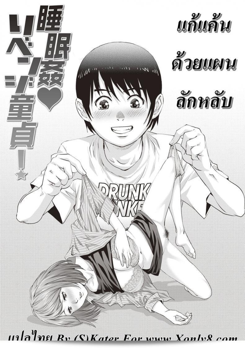 แก้แค้นด้วยแฉล้มคำพิพากษา [Yanagawa Rio] อย่างยั่งยืน!