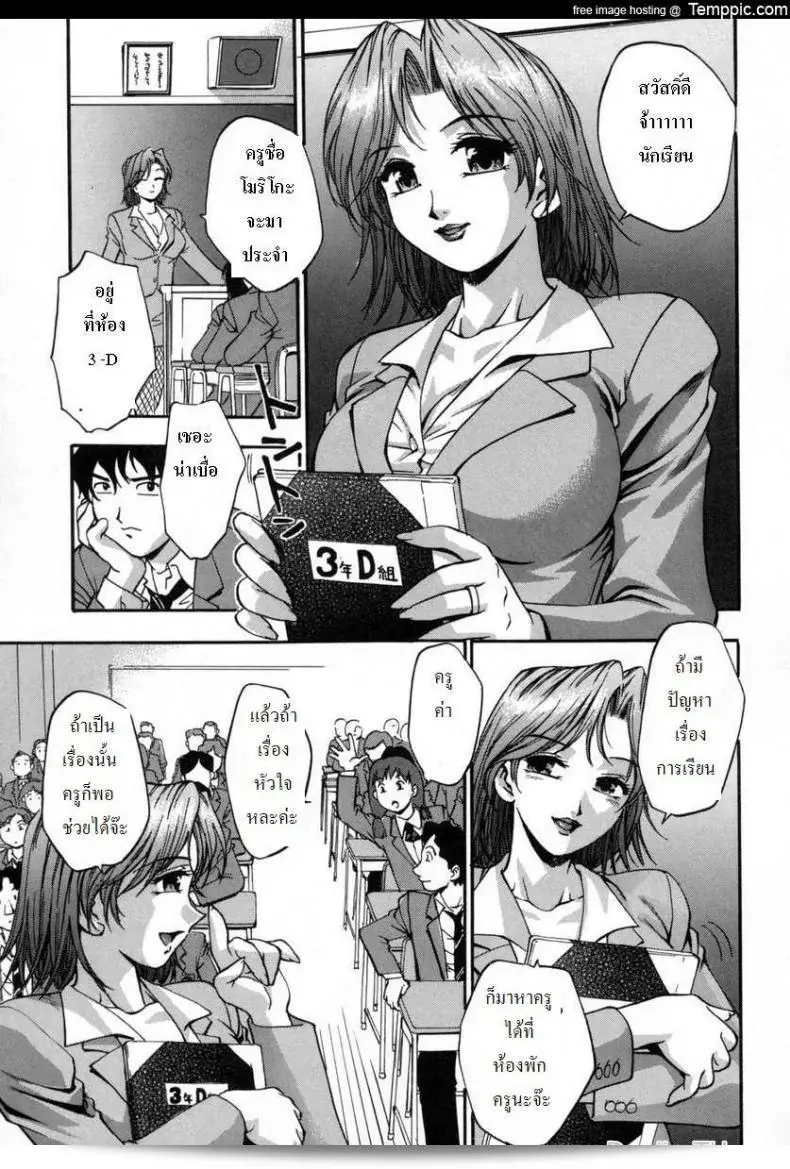 ช่วยด้วยสิ ไคระระ เอาไว้ให้ดีในเวลาต่างๆ [Kirara Moe] Itsumo Mite Ita