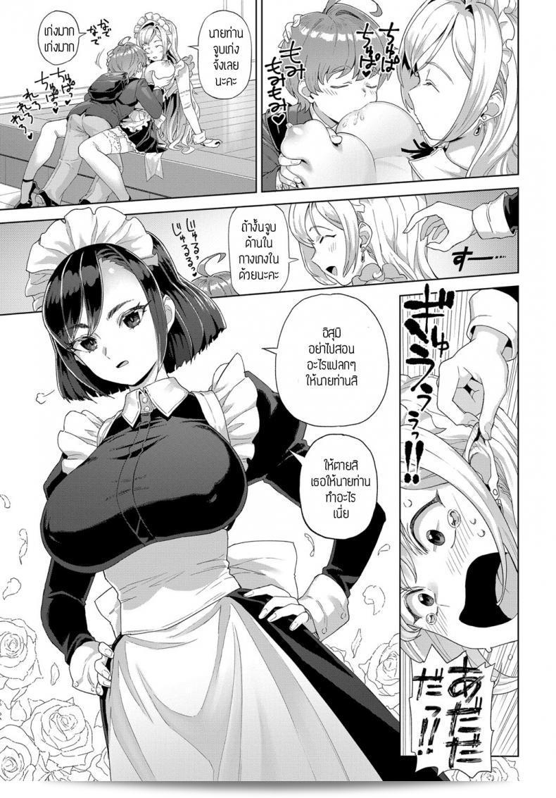 ชิซึมิและชิซึคุ [Supurai] Shizuku to Izumi 5