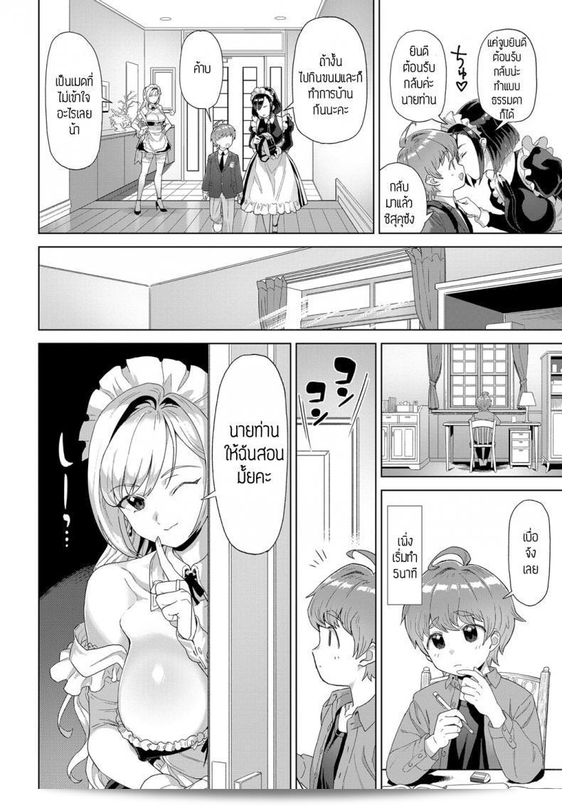 ชิซึมิและชิซึคุ [Supurai] Shizuku to Izumi 7