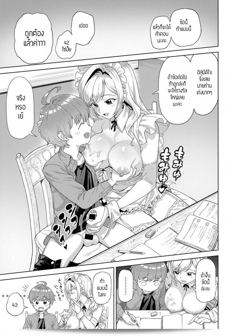 ชิซึมิและชิซึคุ [Supurai] Shizuku to Izumi 9