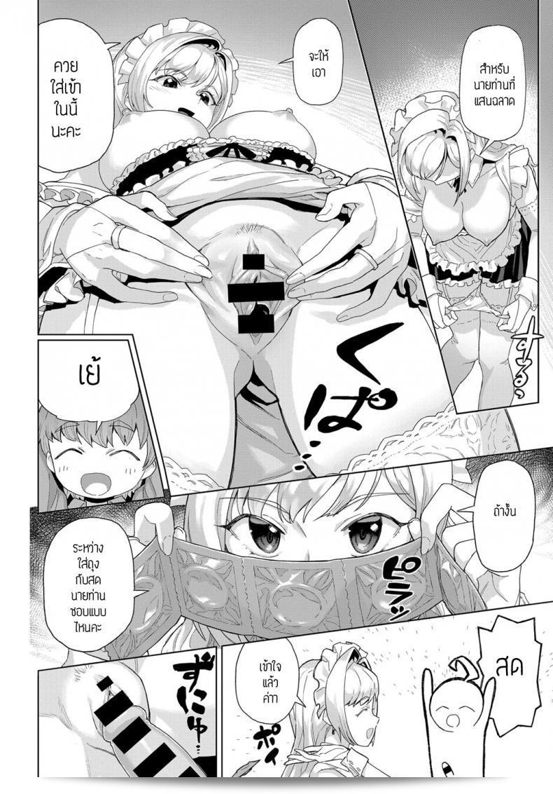 ชิซึมิและชิซึคุ [Supurai] Shizuku to Izumi 11