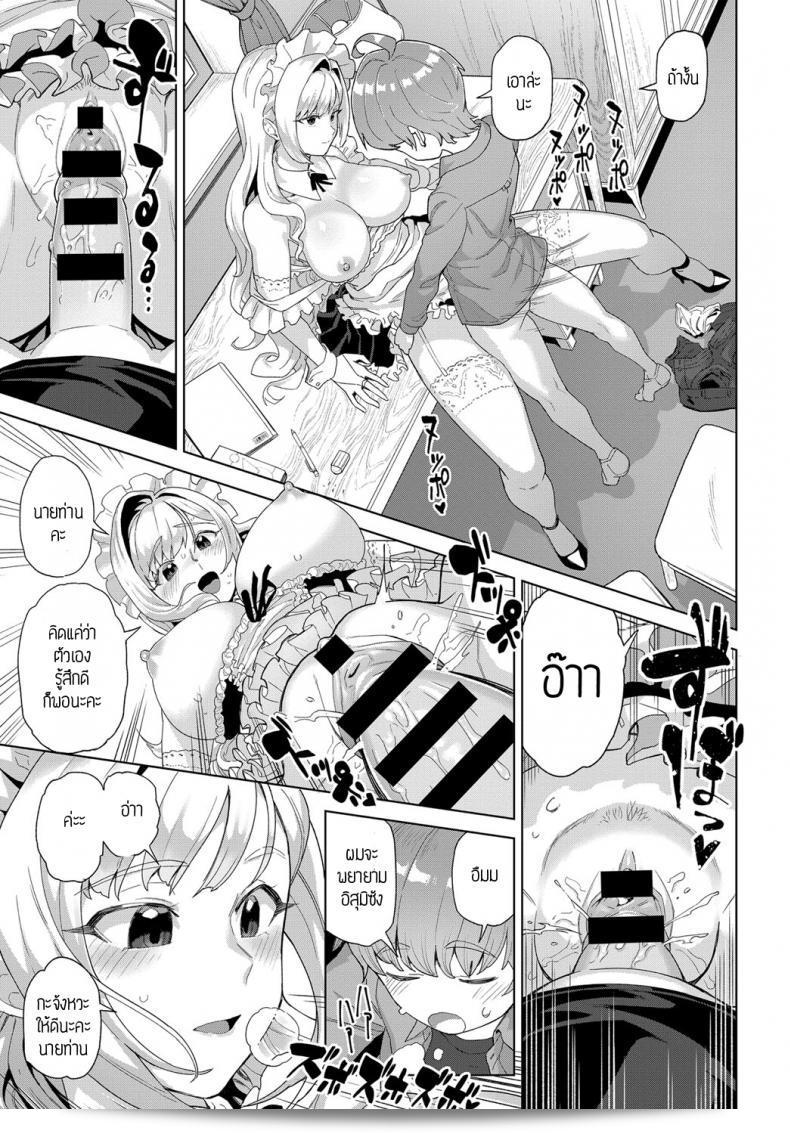 ชิซึมิและชิซึคุ [Supurai] Shizuku to Izumi 13