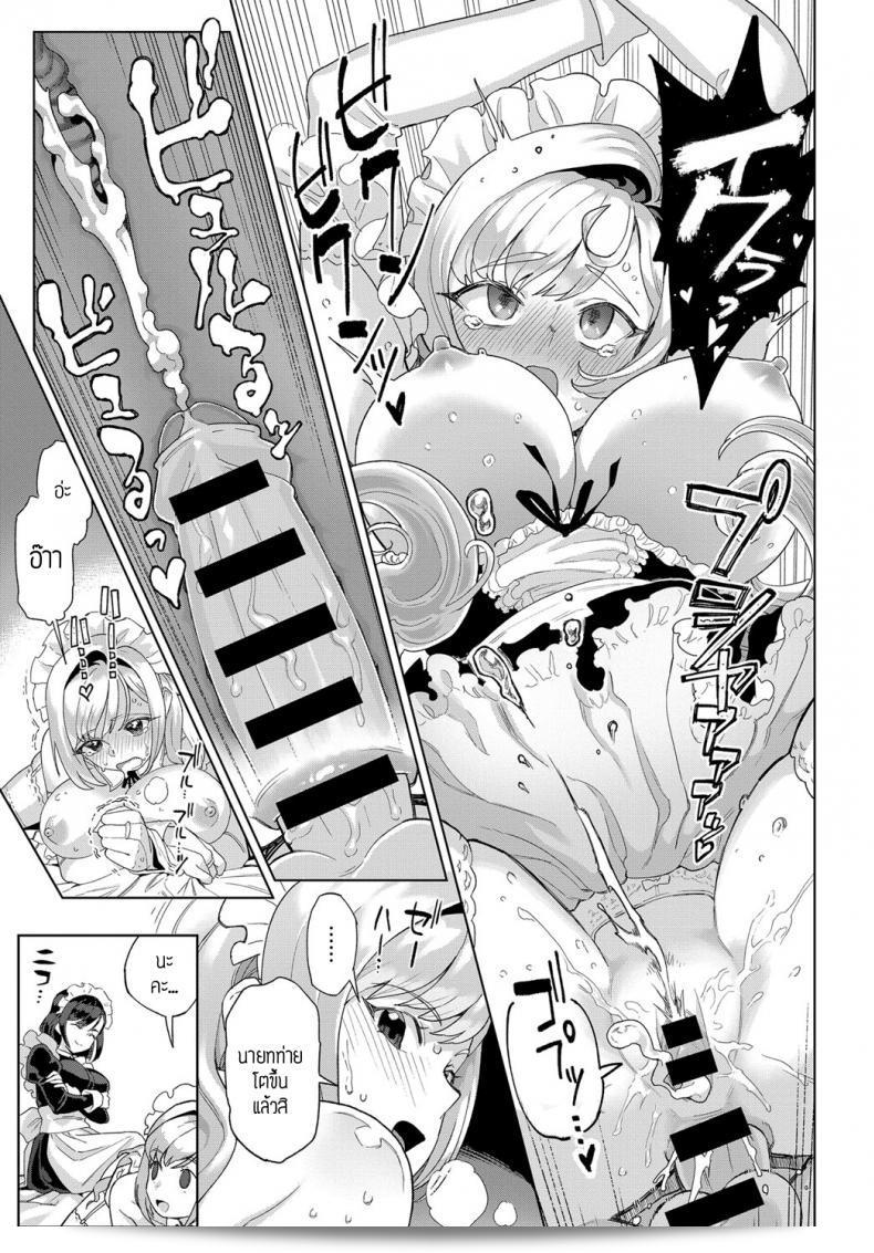 ชิซึมิและชิซึคุ [Supurai] Shizuku to Izumi 25