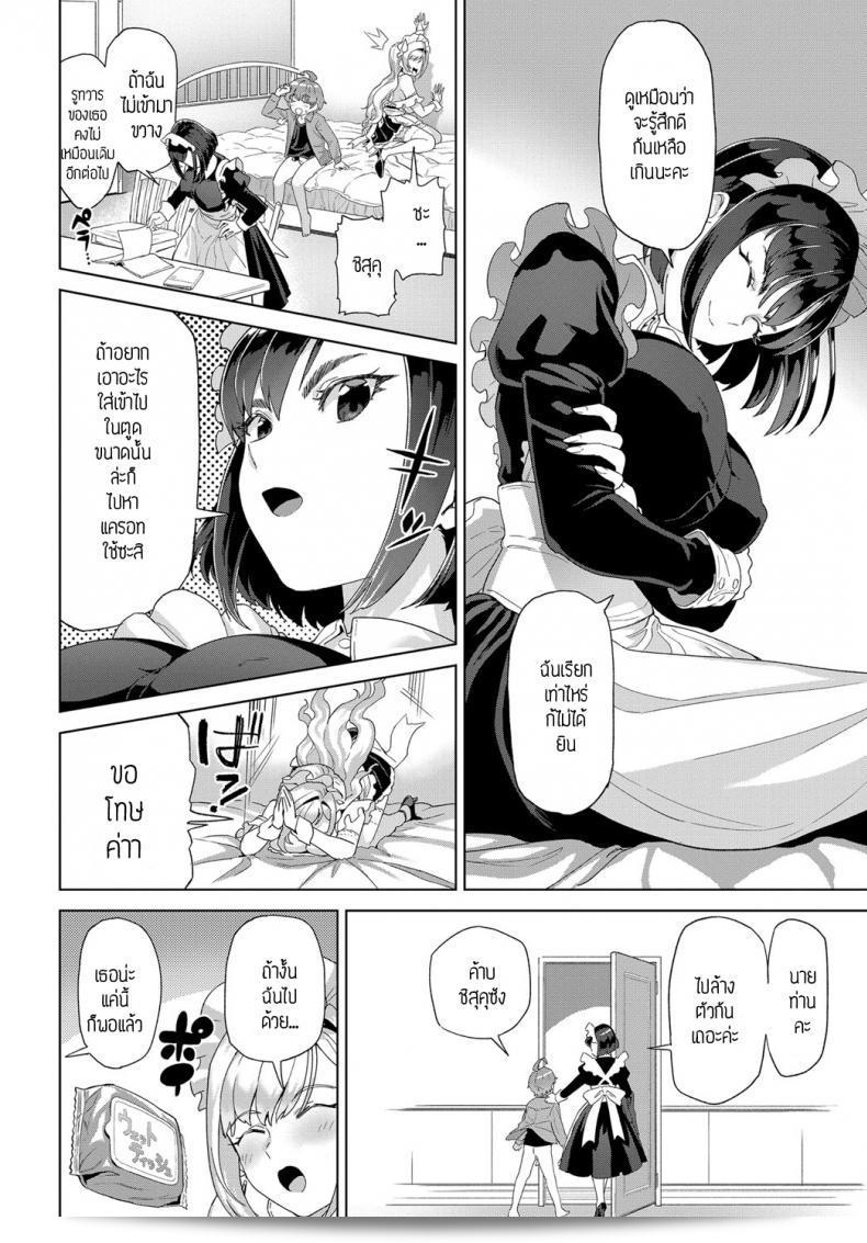 ชิซึมิและชิซึคุ [Supurai] Shizuku to Izumi 27