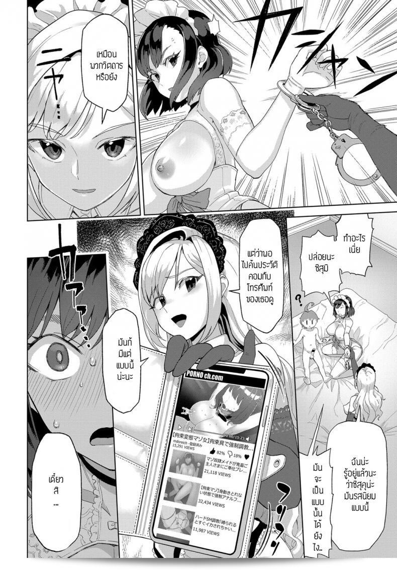 ชิซึมิและชิซึคุ [Supurai] Shizuku to Izumi 43