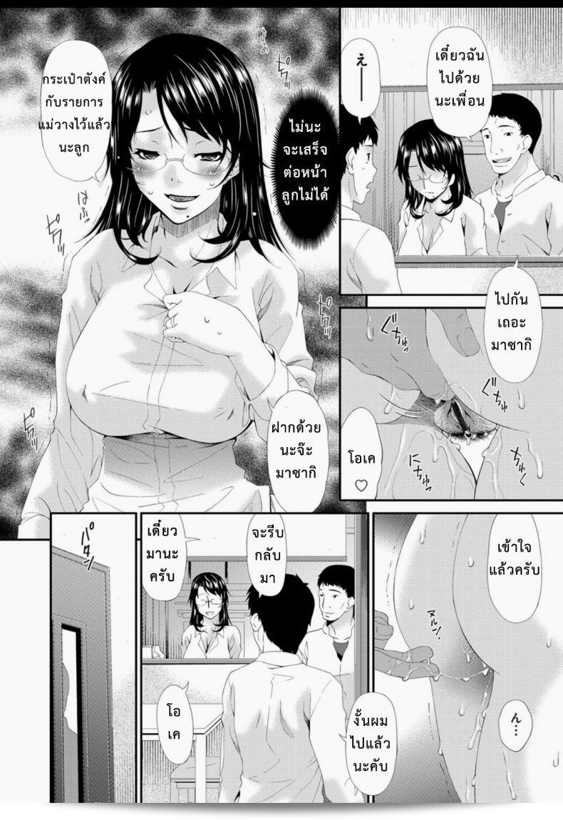 บำเรอรัก แม่เพื่อน [Bai Asuka] Boku no Kaa-san wa Yuujin no Mesuinu ภาค 3 11