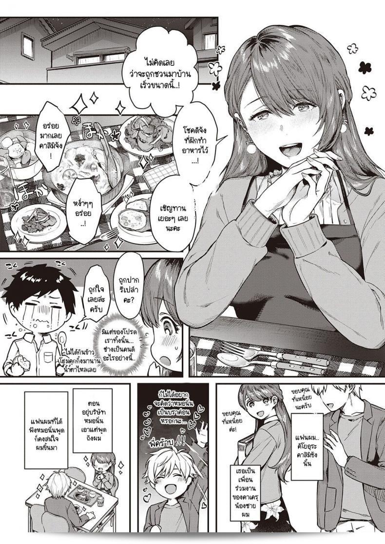 เบื้องหลังและเบื้องหน้าของ [Yoshitora] Uraomote Petriangle ภาค 1 เป็นเรื่องที่เงียบ ๆ และน่าสงสาร ค่ะ 5