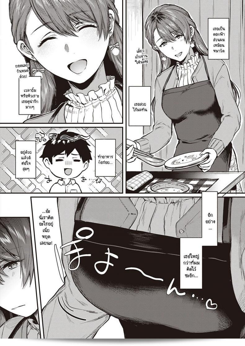 เบื้องหลังและเบื้องหน้าของ [Yoshitora] Uraomote Petriangle ภาค 1 เป็นเรื่องที่เงียบ ๆ และน่าสงสาร ค่ะ 7