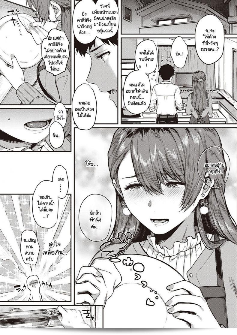 เบื้องหลังและเบื้องหน้าของ [Yoshitora] Uraomote Petriangle ภาค 1 เป็นเรื่องที่เงียบ ๆ และน่าสงสาร ค่ะ 9