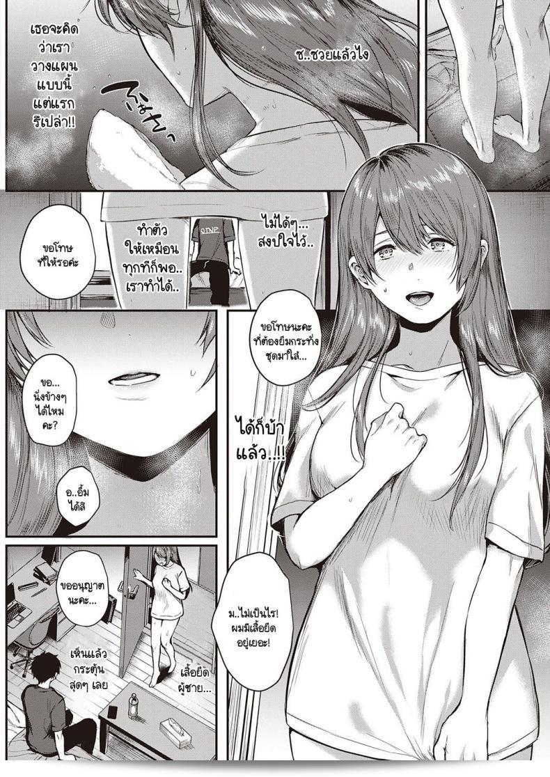 เบื้องหลังและเบื้องหน้าของ [Yoshitora] Uraomote Petriangle ภาค 1 เป็นเรื่องที่เงียบ ๆ และน่าสงสาร ค่ะ 11