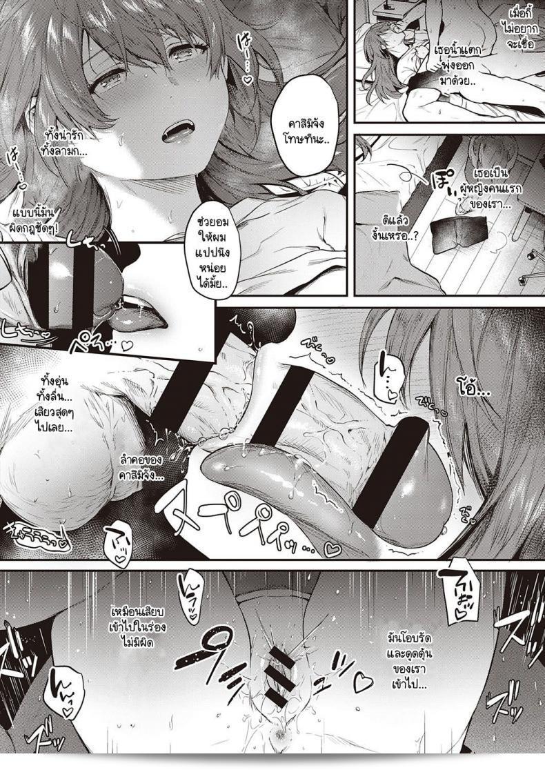 เบื้องหลังและเบื้องหน้าของ [Yoshitora] Uraomote Petriangle ภาค 1 เป็นเรื่องที่เงียบ ๆ และน่าสงสาร ค่ะ 27