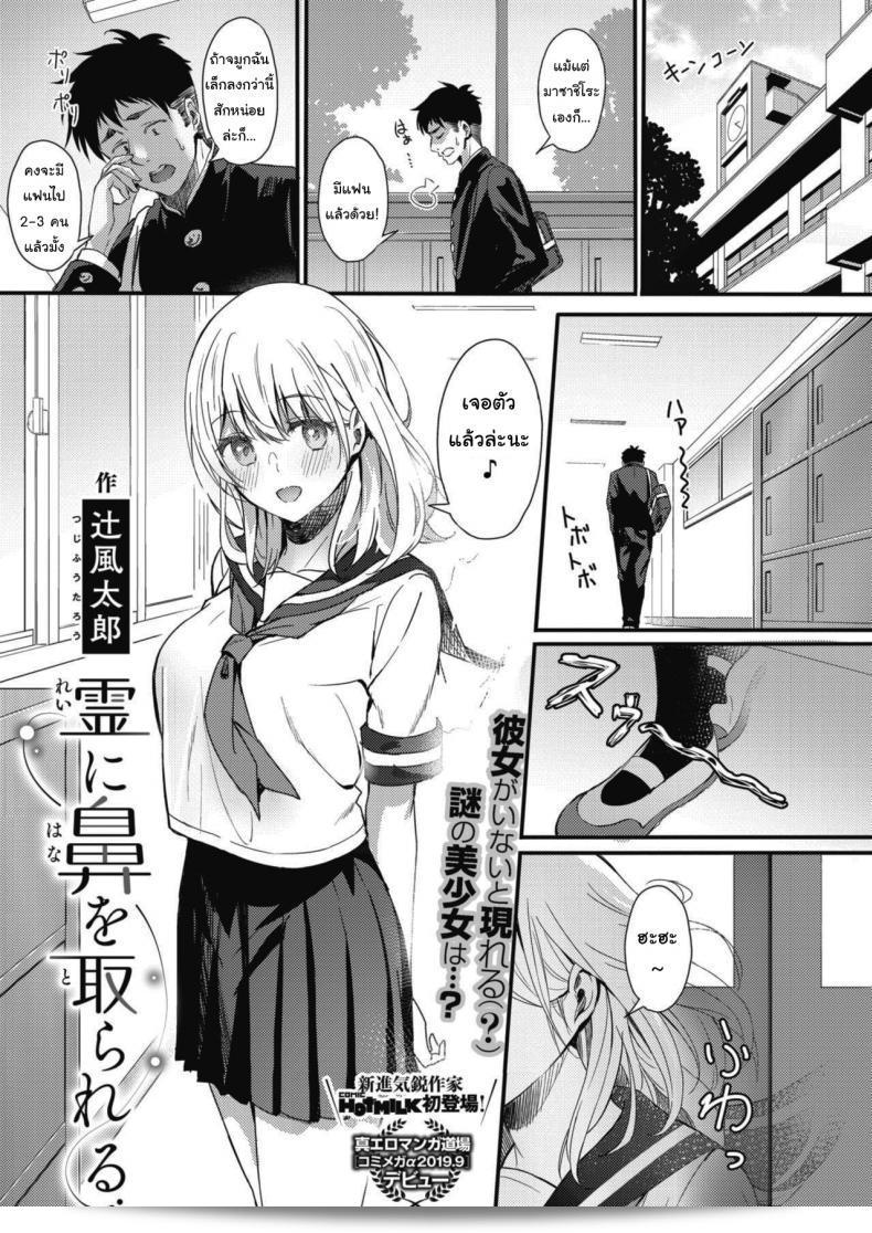 แค่ครั้งเดียวก็ขึ้นสวรรค์แล้ว [Tsuji Footaro] ในงานแฟนซีรีส์ Rei ni Hana o Torareru (COMIC HOTMILK 2020-05)