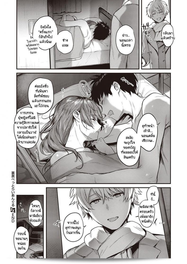 เบื้องหลังและเบื้องหน้าของ [Yoshitora] Uraomote Petriangle ภาค 1 เป็นเรื่องที่เงียบ ๆ และน่าสงสาร ค่ะ 51