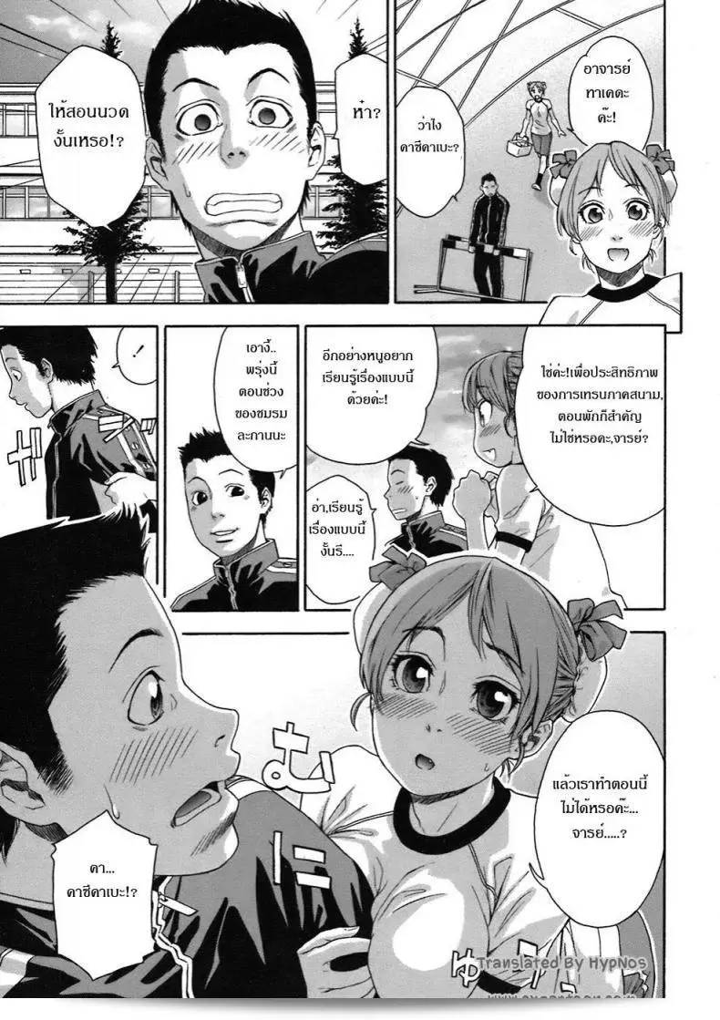 ข้อผิดพลาดทางเทคนิค "Yamatogawa Osu wa Chikku Error" หมายถึง การแข่งขันที่เกี่ยวกับการทำผิดพลาดทางกายภาพ หรือ "Athletic Error" ซึ่งเป็นคำศัพท์ที่ใช้ในสายกีฬาโดยเฉพาะ ที่พูดถึงความผิดพลาดที่เกิดขึ้นในการแข่งขันทางกายภาพ โดยเฉพาะในการกระตุ้นความสามารถทางกายของตนเองและสถานการณ์ต่าง ๆ ที่เป็นความจำเป็นในการแข่งขันของคนกีฬาในทุกวัน ซึ่งอาจส่งผลให้มีการทำผิดพลาดเกิดขึ้นได้ ตั้งแต่การกระตุ้นความสามารถทางกายจนถึงช่วงของการแข่งขันของตนเอง